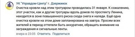Глыба снега едва не убила женщину с ребенком в Дзержинске Глыба снега едва не убила женщину с ребенком в Дзержинске Происшествия