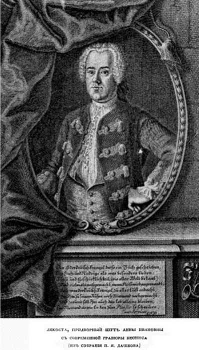 Ян Лакоста - придворный шут. | Фото: russian7.ru.