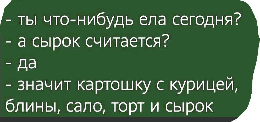 - А у меня жена телепат, заранее знает, когда я раньше времени с работы приду... Весёлые,прикольные и забавные фотки и картинки,А так же анекдоты и приятное общение