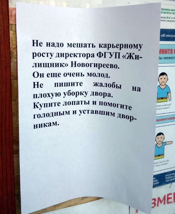 15 коварных проделок коммунальщиков, которые показывают, насколько любят людей! 15 коварных проделок коммунальщиков, которые показывают, насколько любят людей!