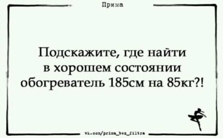 Три месяца после знакомства. — Дорогой, не пора ли тебе, наконец, познакомить меня со своими родными?... весёлые, прикольные и забавные фотки и картинки, а так же анекдоты и приятное общение