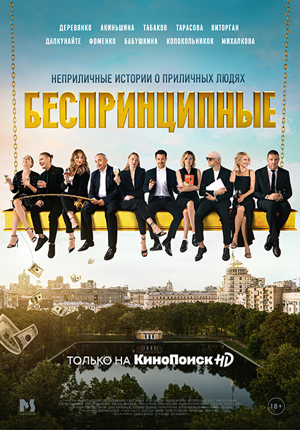 Акиньшина, Тарасова, Деревянко, Виторган, Дапкунайте и другие в первом трейлере сериала 