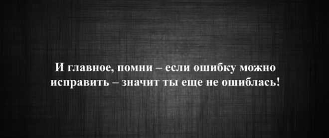 10 заповедей женщины которая точно знает себе цену