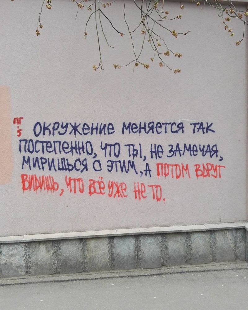Картинки надписью, картинки надписи со смыслом на стенах