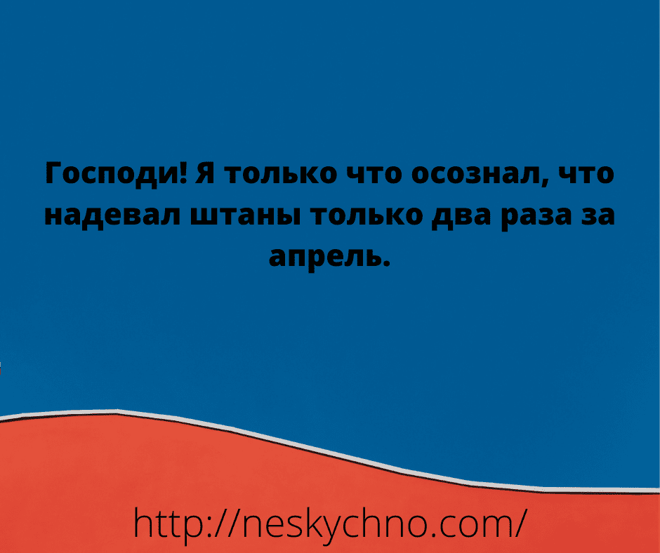 Подборка отборных шуточек и анекдотов 