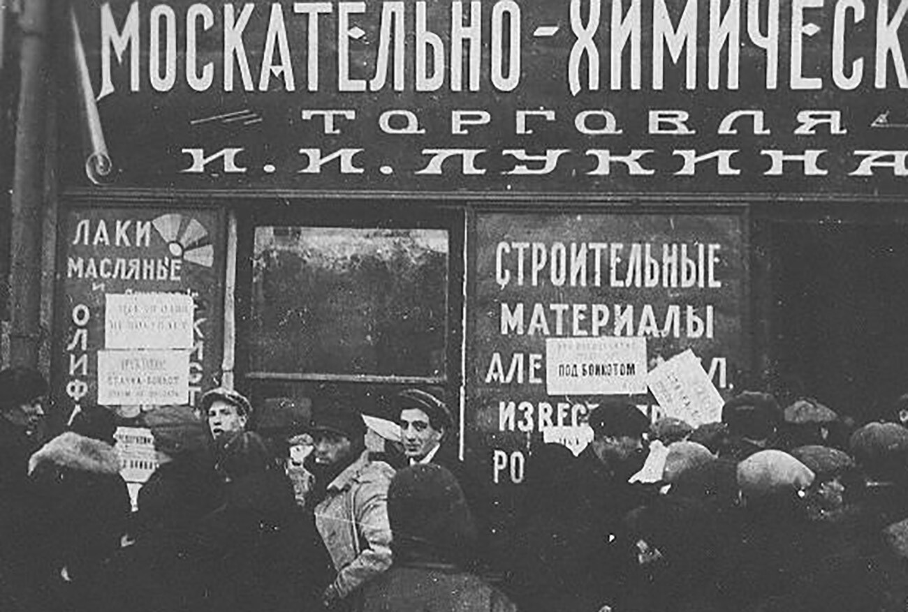 Новая экономическая революция. НЭП 1926. Москва времен НЭПА. Вывески времен НЭПА. НЭП магазин.