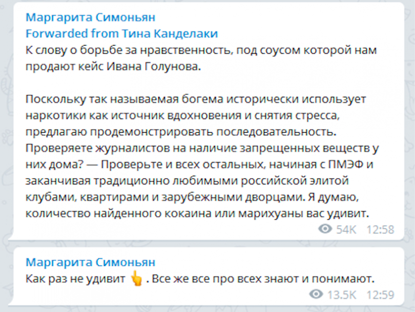 Неприкосновенные