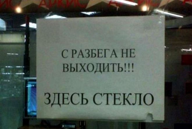 16 забавных объявлений, которые доказывают, что мир полон запретов 