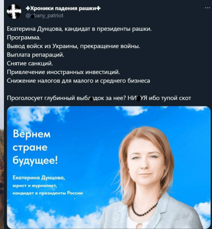 На что расчет у тех, выдвинул альтернативу Путину в лице блондинки в серо-голубом?