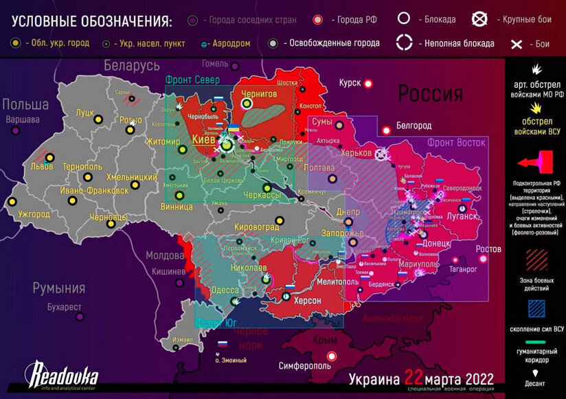 Обновленная карта боевых действий на Украине по данным на 24 марта 2022 года. День 29-й спецоперации России на Украине - обзор событий, новости, карты