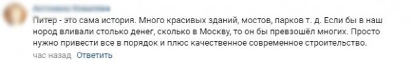 «Питер – это сама история»: в Сети отреагировали на слова финской журналистки о Санкт-Петербурге