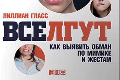 ЛИЛЛИАН ГЛАСС ВСЕ ЛГУТ СКАЧАТЬ БЕСПЛАТНО ЛИЛЛИАН ГЛАСС ВСЕ ЛГУТ СКАЧАТЬ БЕСПЛАТНО