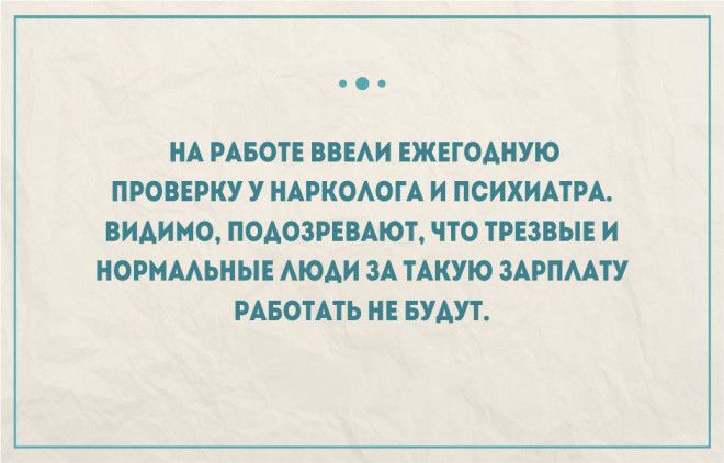 Правдивые открытки про работу и трудоголиков