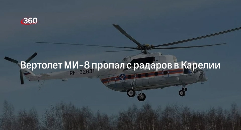 МЧС: в Карелии с радаров исчез вертолет Ми-8