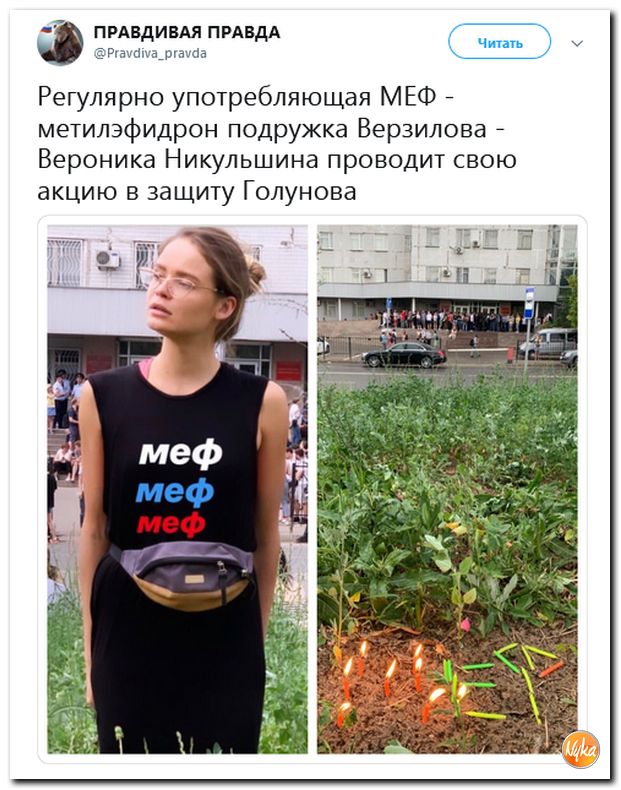 Неприкосновенные