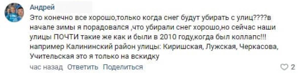 «Такого бардака еще не было»: петербуржцы высказались о горах неубранного снега «Такого бардака еще не было»: петербуржцы высказались о горах неубранного снега Общество