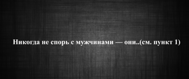 10 заповедей женщины которая точно знает себе цену