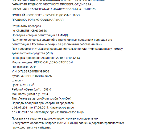 Почему так делать не надо... Авито и авто.Ру полностью закрыли номера авто на своих сайтах объявлений гибдд,марки и модели,продажа авто