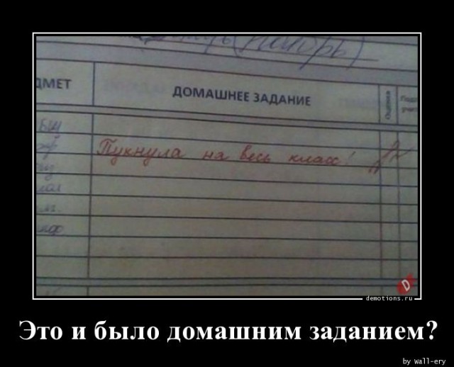 Демотиваторов пост: «Воспитание превыше всего!» Демотиваторов пост: «Воспитание превыше всего!»