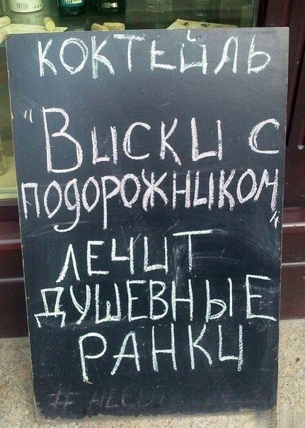 Смешные вывески, реклама и объявления