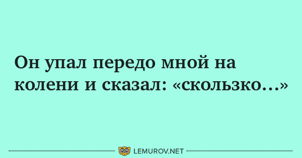 Новые анекдоты для прекрасного настроения 