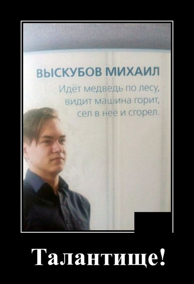 Подборка зачетных и забавных демотиваторов из сети для позитива Подборка зачетных и забавных демотиваторов из сети для позитива демотиваторы свежие,приколы,смешные демотиваторы,юмор