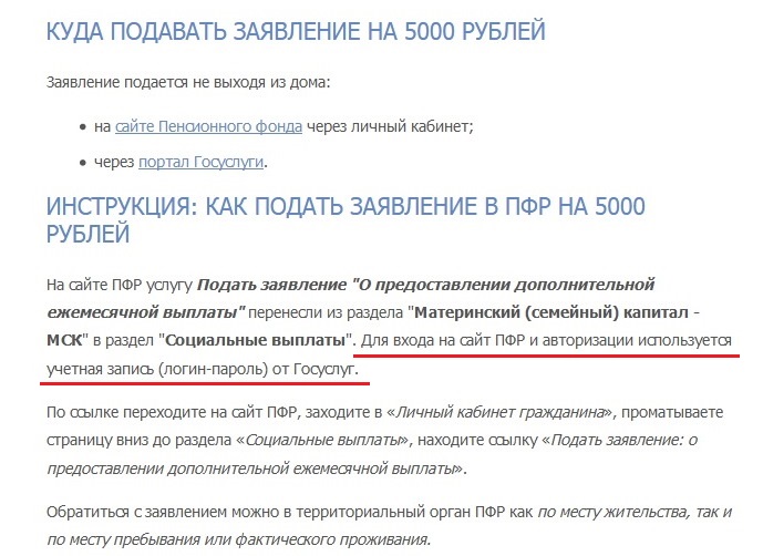 Выплаты семьям с детьми из-за коронавируса – «пряник» на фоне тотальной оцифровки населения Выплаты семьям с детьми из-за коронавируса – «пряник» на фоне тотальной оцифровки населения СНИЛС, через, госуслуг, ребенка, граждан, личности, данных, право, получения, государственных, качестве, получить, муниципальных, гражданина, семье, каждого, выплаты, идентификации, цифровой, персональных