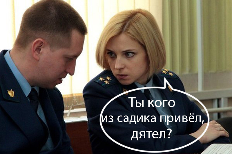 Смешные картинки поклонская, годовщине свадьбы