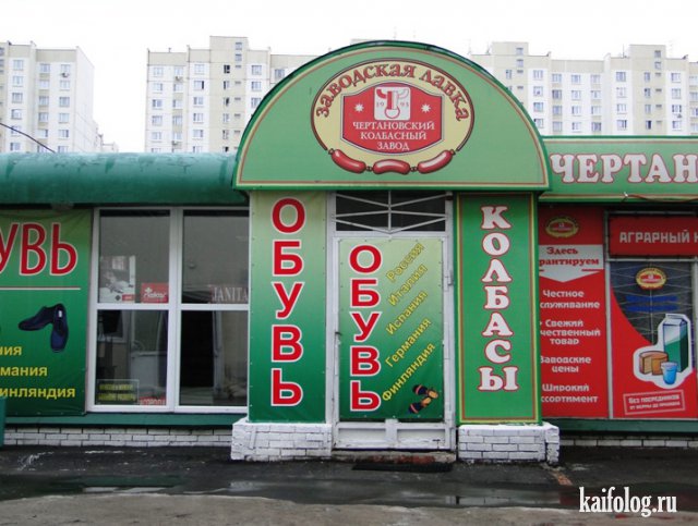 Русские приколы и маразмы