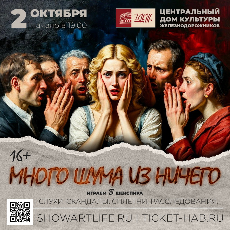 ЦДКЖ: 2 октября 2025 года зрителей ждет 