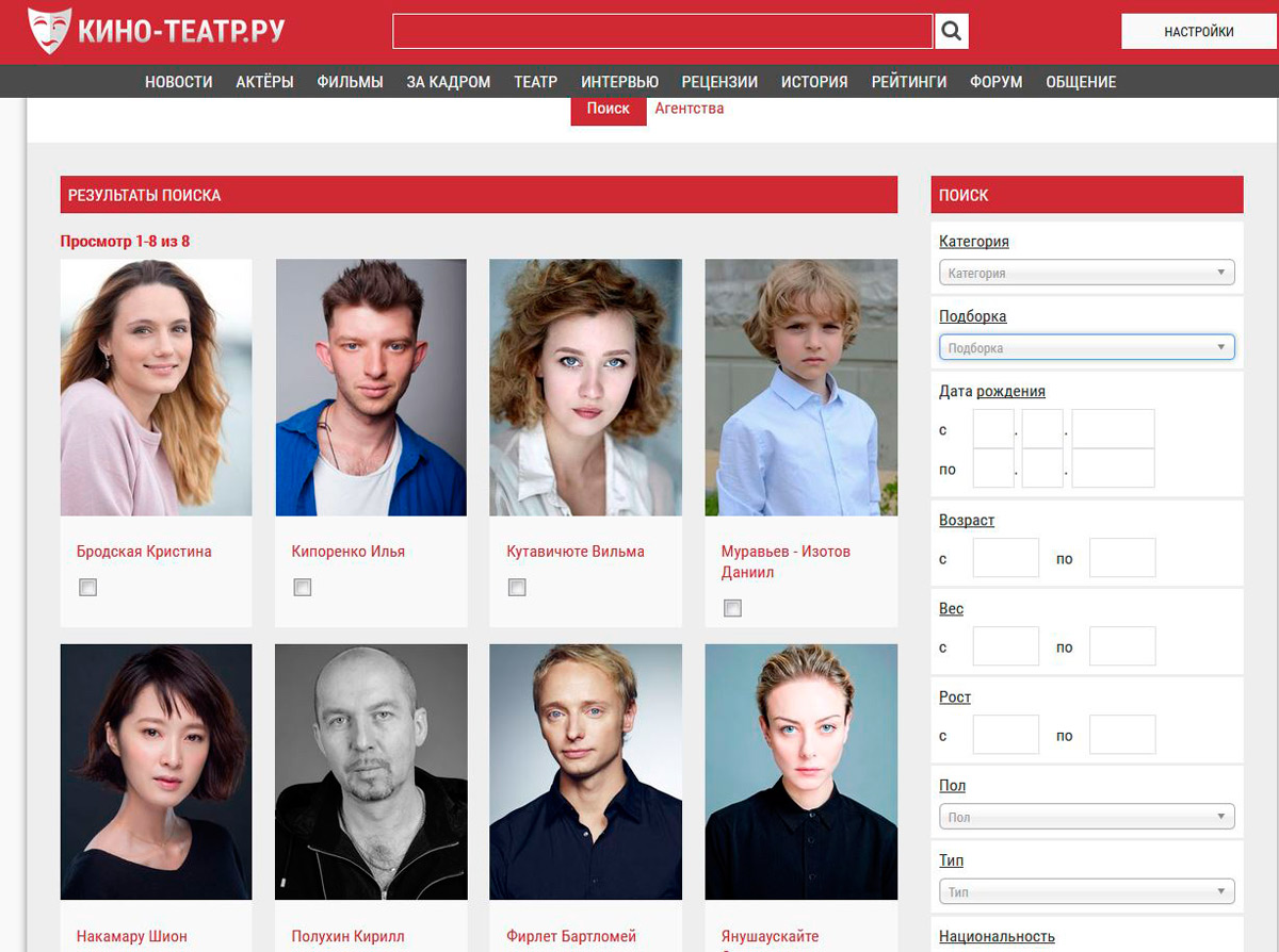 На сайте Кино-театр.ру заработал кастинговый сервис