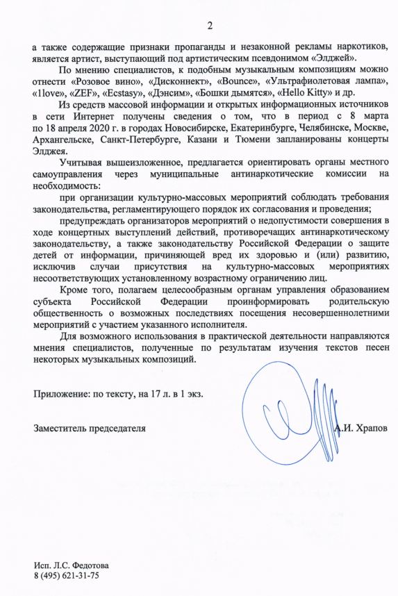 МВД не нашло пропаганды наркотиков в песнях Элджея МВД не нашло пропаганды наркотиков в песнях Элджея Элджея, наркотиков, рэпера, только, депутата, которые, властей, прибыли, пропагандой, лично, имеет, кругу, родители, отказалось, официальном, пропаганду, видят, материальной, продолжают, концерт