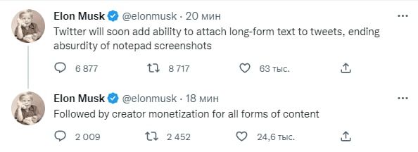 Илон Маск: Twitter скоро откажется от коротких сообщений Илон Маск: Twitter скоро откажется от коротких сообщений Общество