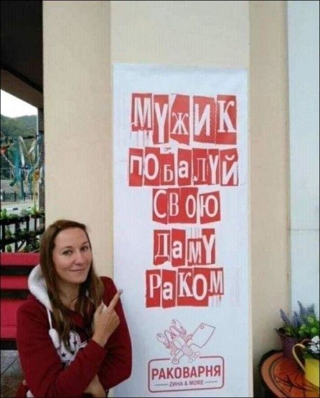 Смешные надписи и объявления Смешные надписи и объявления