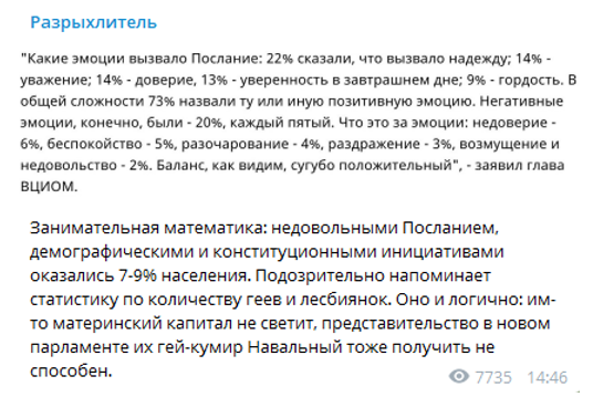 Либералы попытались превратить в цирк шествие в память об убитых Маркелове и Бабуровой 