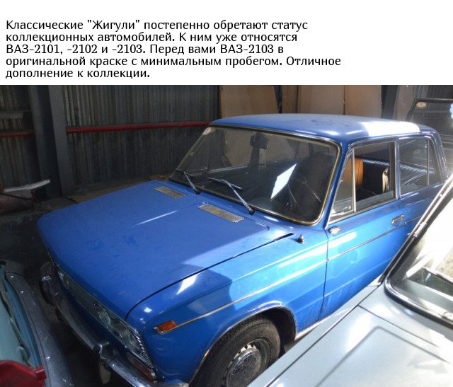 Эксклюзивный склад советских автомобилей 