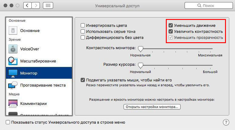 как понизить контрастность. уменьшить контрастность. параметры цвета на ноутбуке. яркость монитора параметры. режим высокой контрастности windows 10 что это.