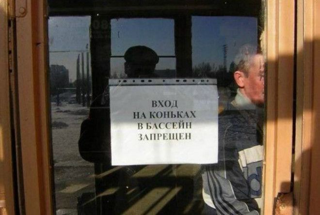 16 забавных объявлений, которые доказывают, что мир полон запретов 