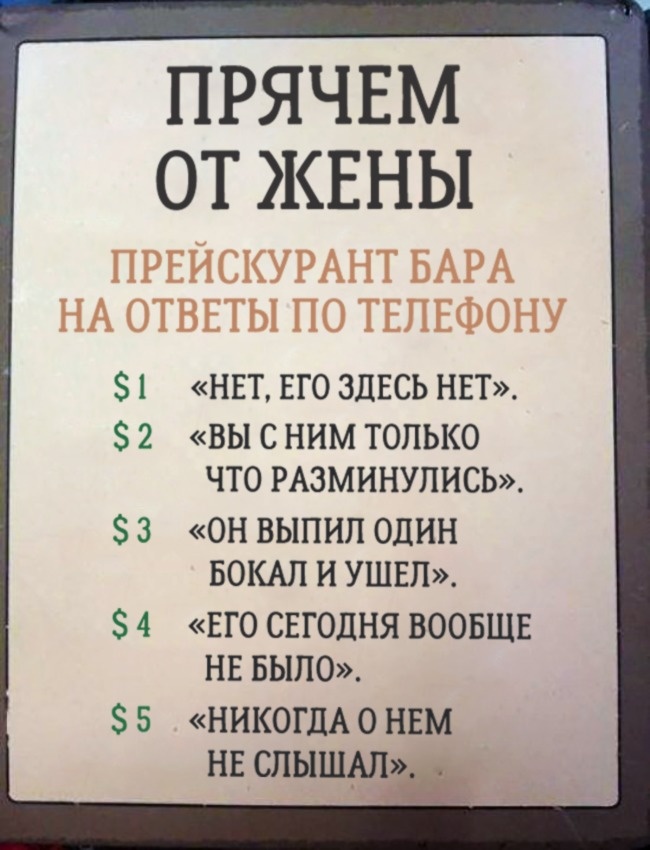 Гениальные объявления, мимо которых вы просто не сможете пройти история,прикол,юмор