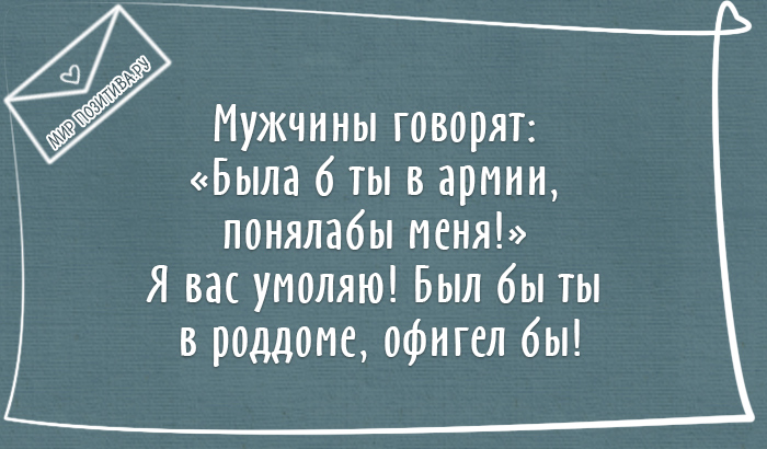 С юмором о семейной жизни С юмором о семейной жизни