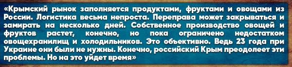 Россиянин о поездке в Крым: «Тут все вслух проклинают бандеровскую хунту»