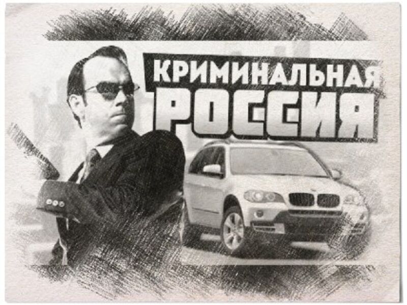 Фантастическая история о красоте российского обмана, рассказанная ст. следователем Ленинского РОВД г. Ярославля Валерией Зозуля