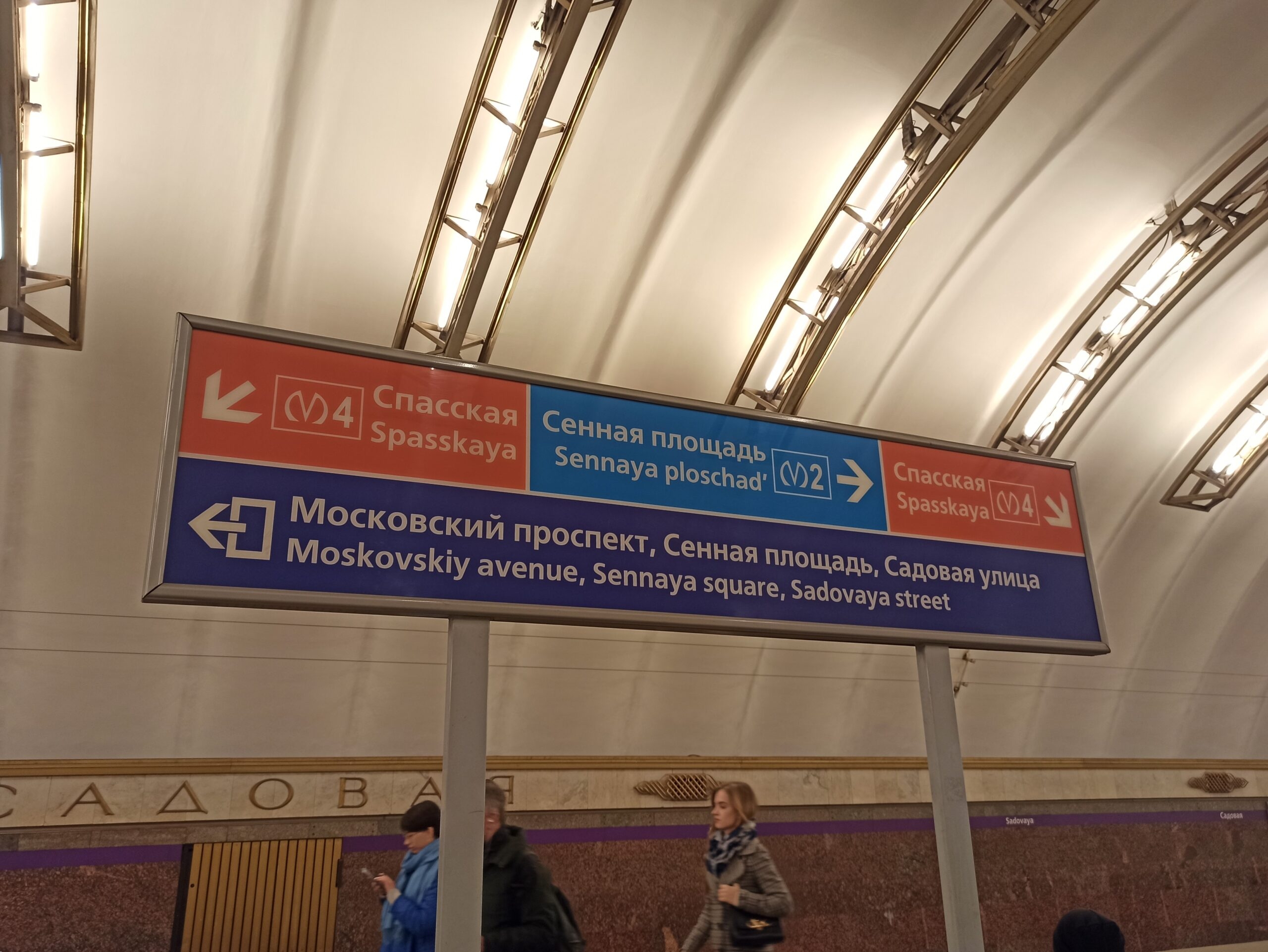 В Петербурге ожидаются масштабные закрытия метро ради строительства станции «Горный институт»