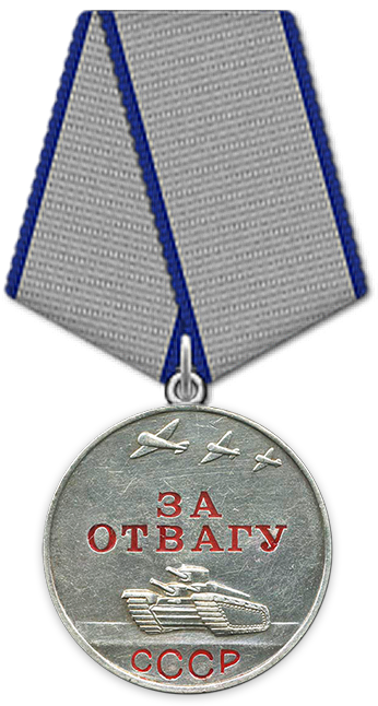 Medal_Za_Otvagu.png