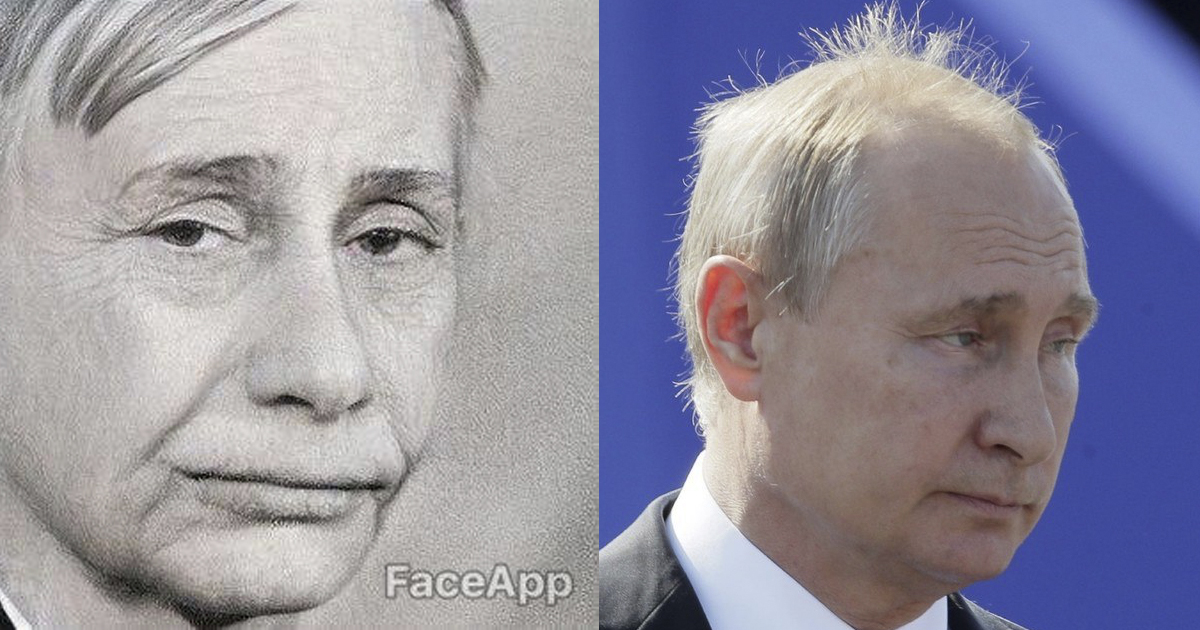 Путин в старости фото