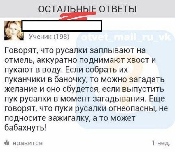 Русалочка офигела, когда спросила за что ее так любят вопросы, ответы, фигня, юмор