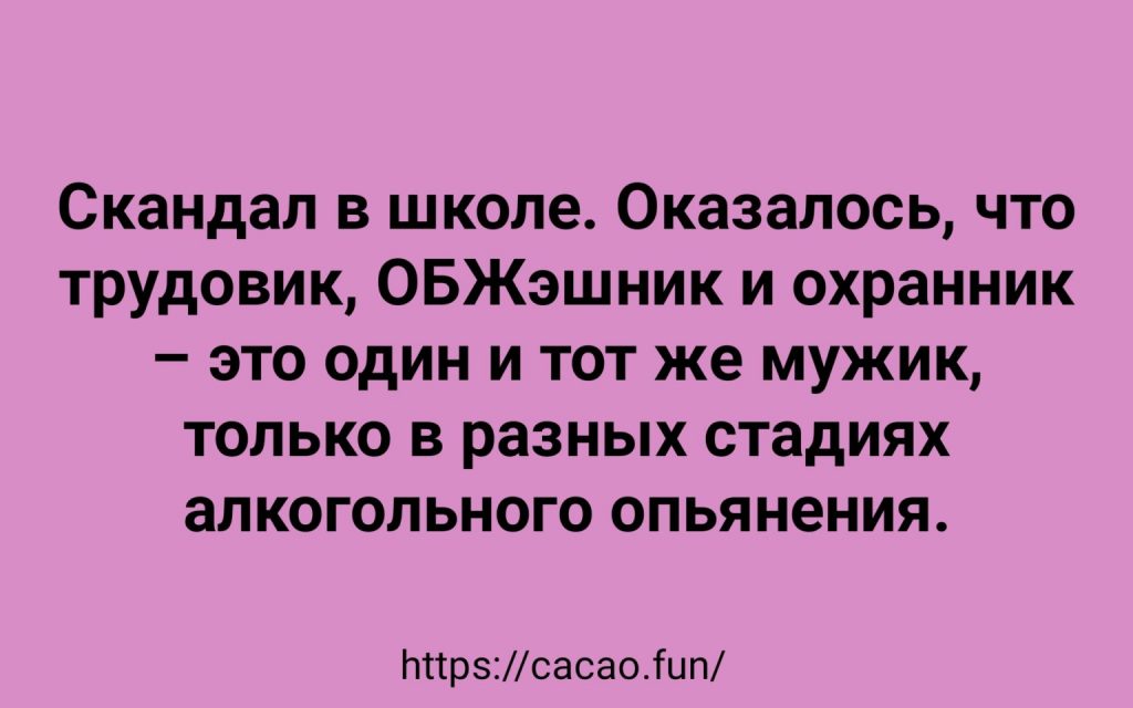 Анекдоты наполненные позитивом Анекдоты наполненные позитивом