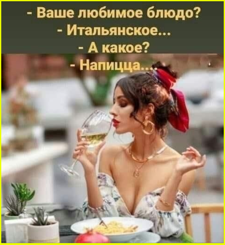 Юмор на сон грядущий в пятницу 