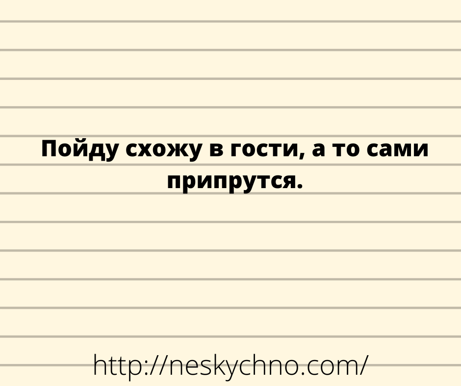 Для чудесного настроения-смешные надписи 