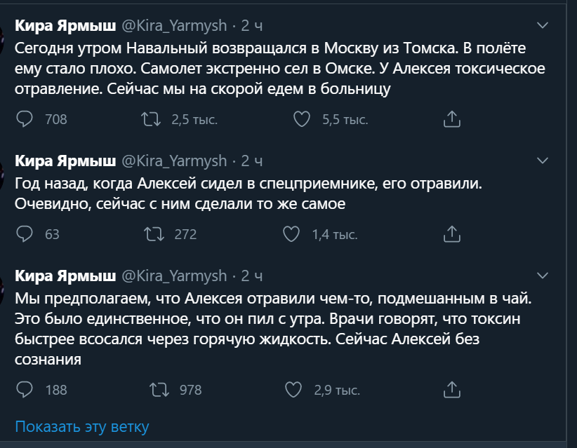 Алексея Навального экстренно госпитализировали в Омске. У него подозрение на токсическое отравление. Навальный,общество,россияне